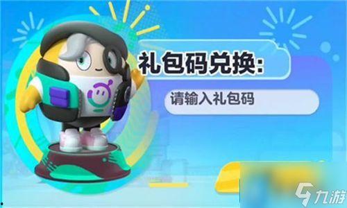 蛋仔最新转盘皮肤爆料,炫酷造型,等你来战!