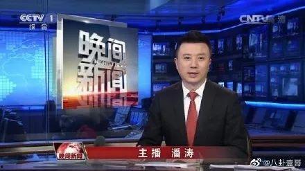 新高点爆料最新新闻联播,新高点最新动态,重大事件引发关注