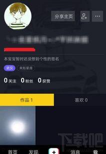 抖音爆料最新分享视频,揭秘热门视频背后的惊人真相!