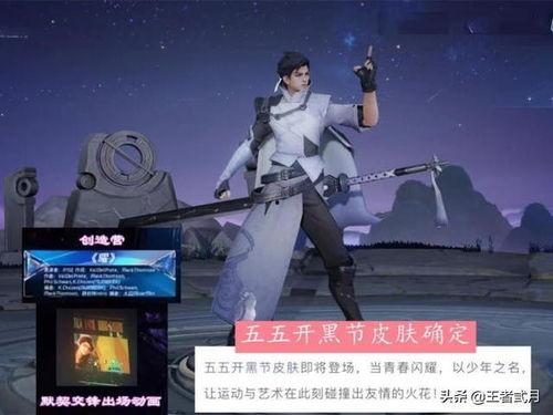 3曜皮肤最新爆料2025,炫酷造型,等你揭秘!