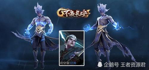 司空震最新爆料新皮肤,司空震新皮肤惊艳亮相,神秘元素引发热议!