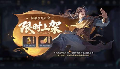 李逍遥光遇返场最新爆料,全新爆料揭秘,经典角色重燃战火