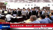 包头苏蒙学校爆料案件最新,真相揭开,校园安全再引关注”