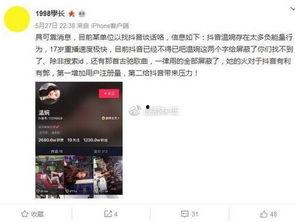 抖音爆料案件最新消息视频,案件进展揭秘,真相即将浮出水面!”