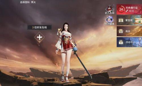 永劫手游胡桃皮肤爆料最新,神秘元素引发热议!