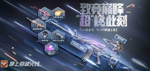 cfm赏金令s2赛季最新爆料,全新爆料揭秘,战火重燃,英雄集结!