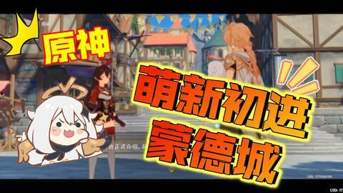 原神风丹最新爆料图片,神秘力量觉醒,探索未知领域