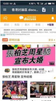 港媒最新爆料消息,惊天大事件即将揭晓!